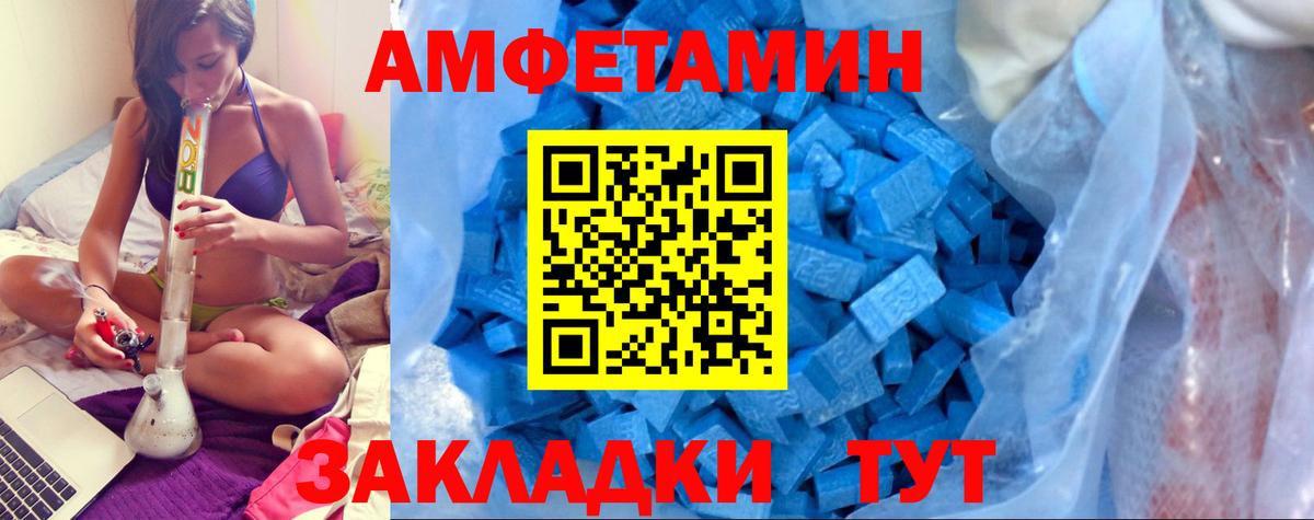 Казань  Amphetamine 98%  Амфетамин  Вход с VPN 