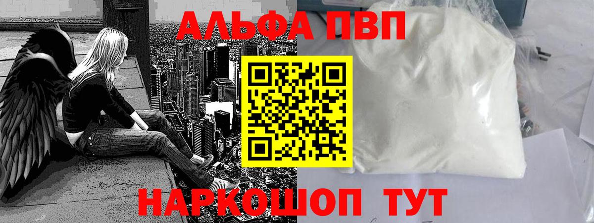 А ПВП Соль Казань