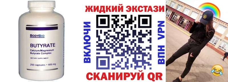 цена наркотик  Казань  Бутират GHB 