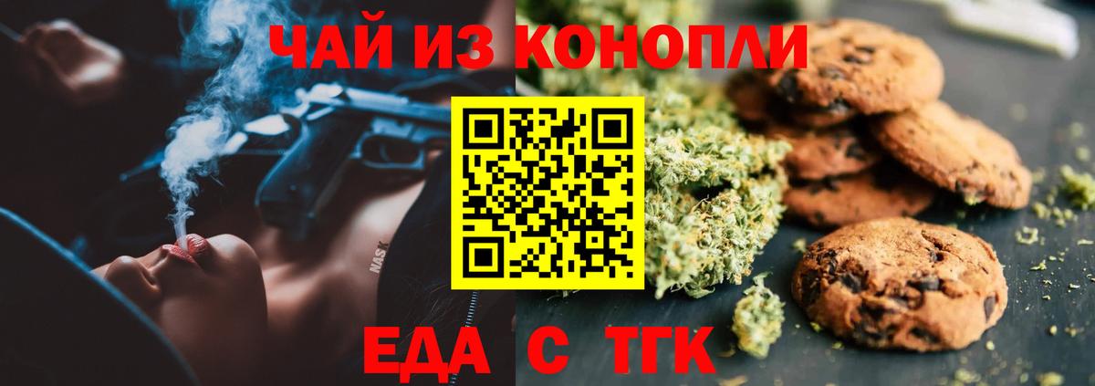 Canna-Cookies конопля  Вход с VPN  Казань 