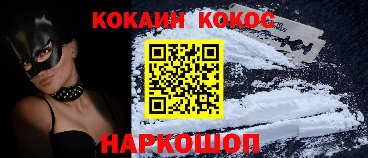 Cocaine Fish Scale Казань