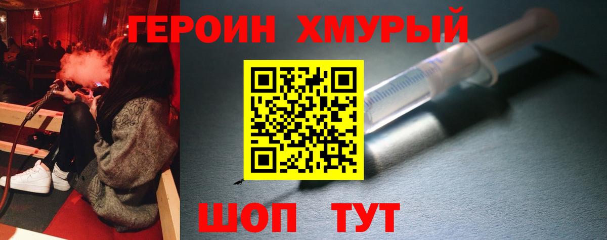 Казань  ГЕРОИН VHQ  Вход с VPN 