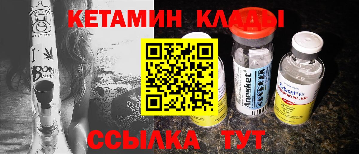 Казань  Кетамин VHQ  КЕТАМИН VHQ  shop Telegram  Вход с VPN 