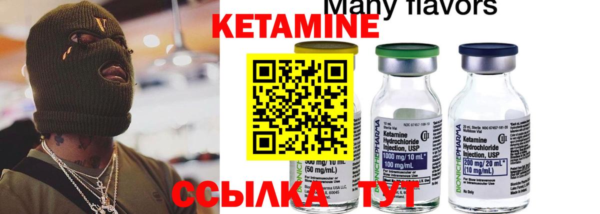 КЕТАМИН ketamine Казань