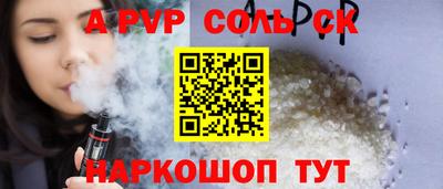 альфа пвп Коммунар