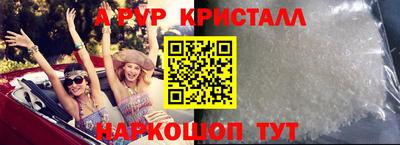 альфа пвп Коммунар