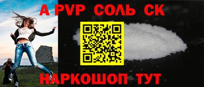 альфа пвп Коммунар