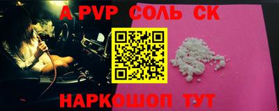 альфа пвп Коммунар