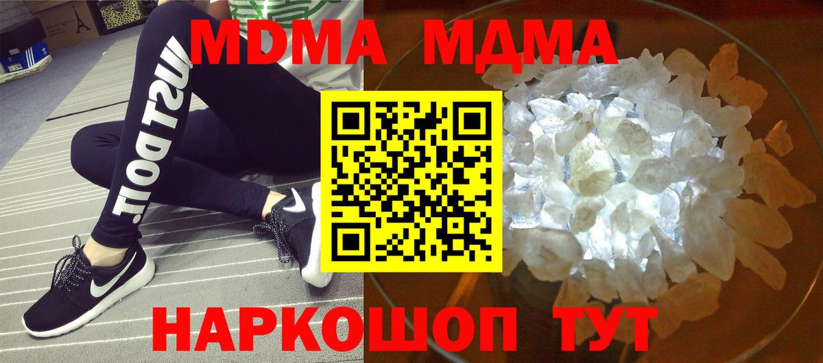 МДМА crystal  МДМА  Казань  Вход с VPN 