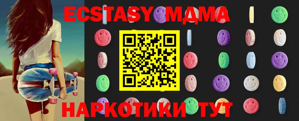 МДМА молли Казань