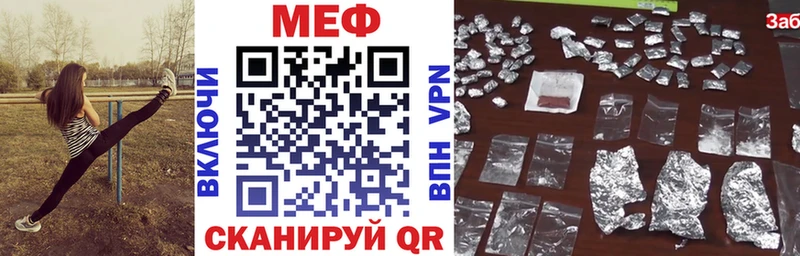 МЯУ-МЯУ mephedrone Казань