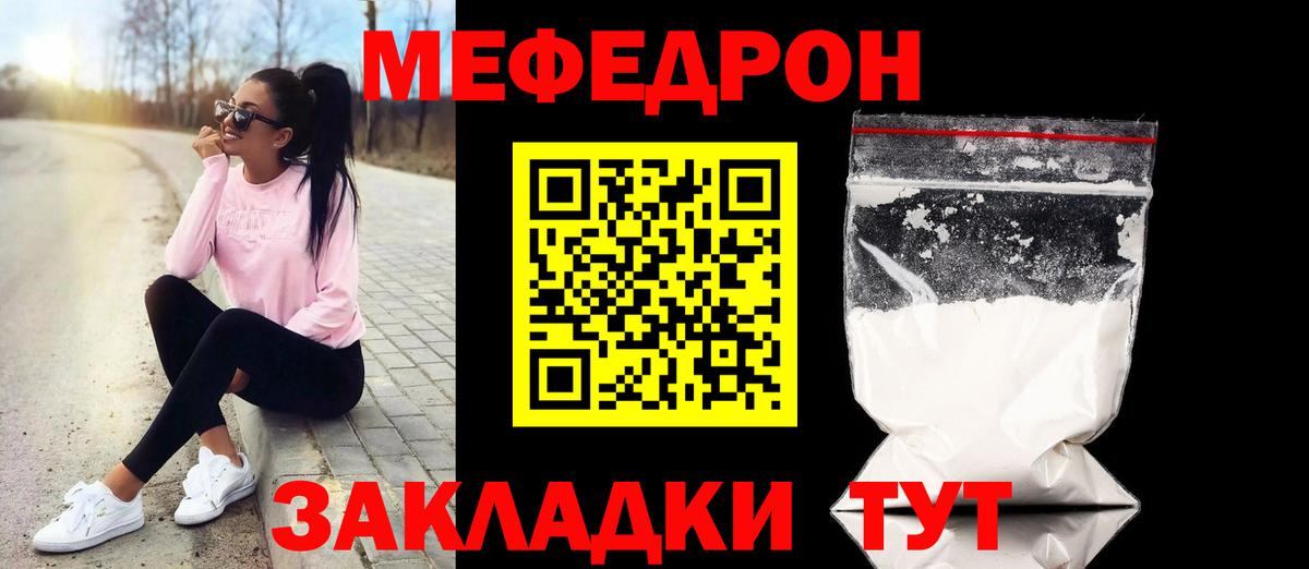 Меф  Вход с VPN  МЯУ-МЯУ мука  Казань  ОМГ ОМГ как зайти  Мефедрон мяу мяу 