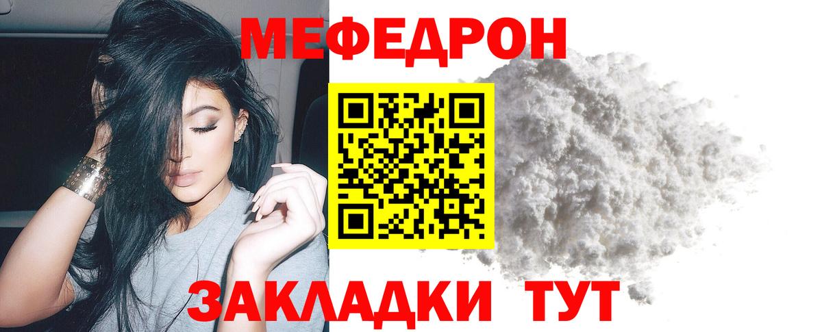 Мефедрон Казань