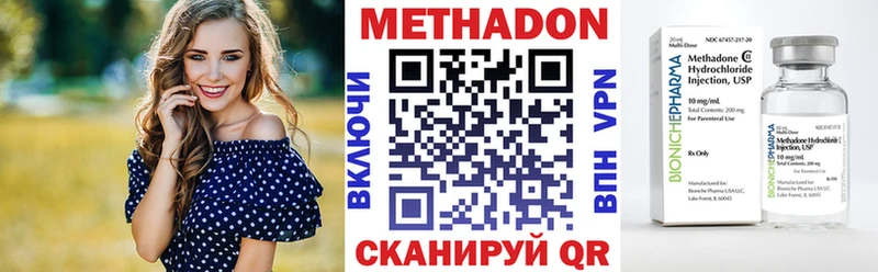МЕТАДОН methadone  Казань 