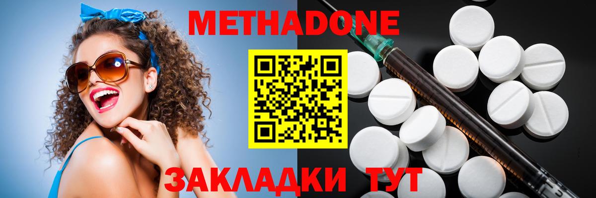 МЕТАДОН VHQ  Метадон кристалл  Казань  Вход с VPN 