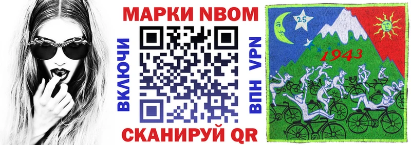 где найти наркотики  Казань  Марки NBOMe 1,8мг 