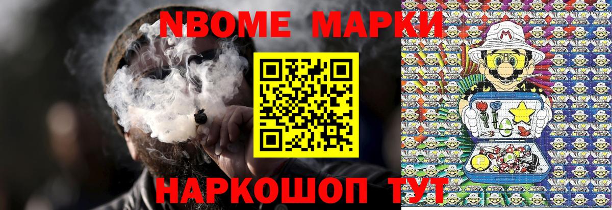 Казань  Марки NBOMe 1500мкг  Вход с VPN 